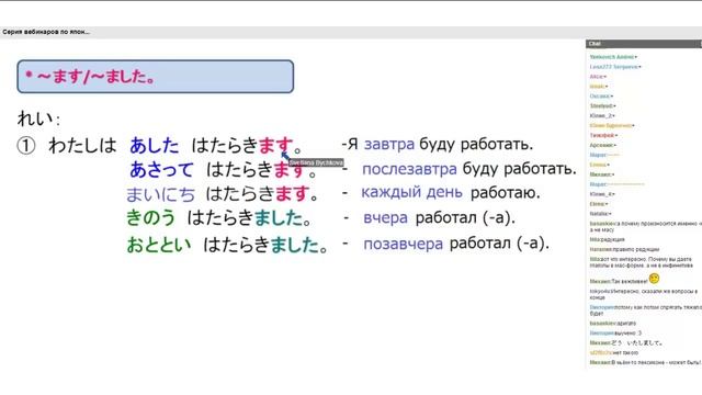 Японские глаголы. Настояще-будущее и прошедшее время глаголов в японском языке. смотреть онлайн