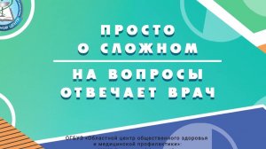 Мифы и факты о вакцинации