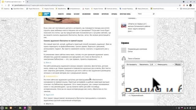 17 сайтов где можно скачать аудиокниги.