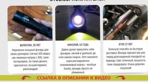 ⚪ УФ ФОНАРИК ДЛЯ РЫБАЛКИ КУПИТЬ