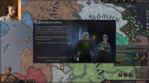 НАГЛЫЙ ВАССАЛ! CRUSADER KINGS III №18