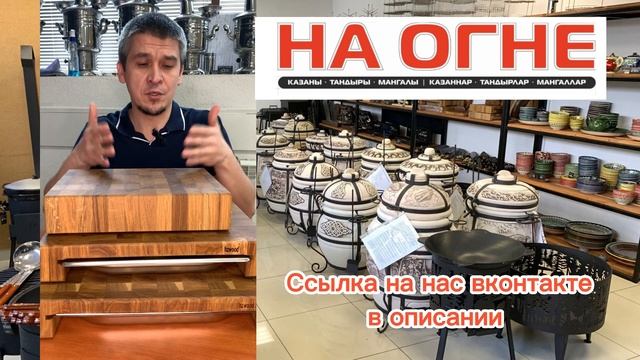 Торцевая разделочная доска | Какие виды досок есть в ассортименте