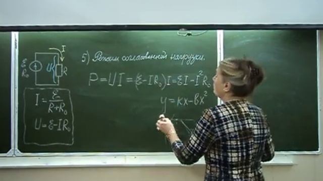 Режим согласованной нагрузки Физика в техникуме смотреть онлайн