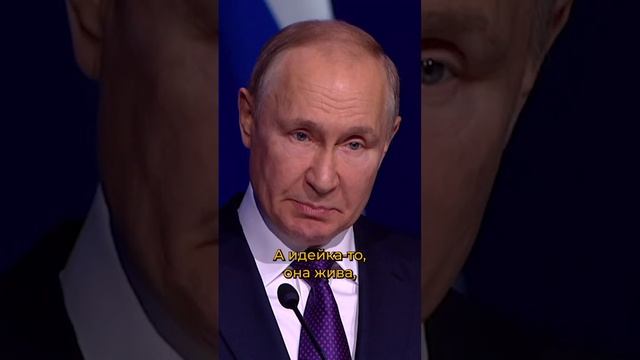 А идейка-то жива! «Распил» Украины Польшей | Путин