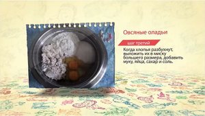 Овсяные оладьи. Рецепт.