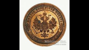 1 КОПЕЙКИ 1909 ГОДА НИКОЛАЯ II ЦЕНА.