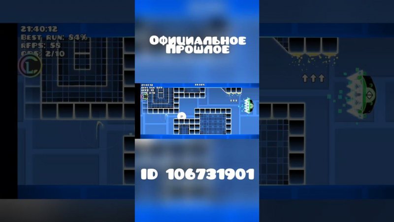 ОФИЦИАЛЬНОЕ ПРОШЛОЕ В Geometry Dash | КРУТЫШ #shorts #geometrydash #рекомендации