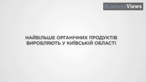 Агробізнес України - 7 нових фактів