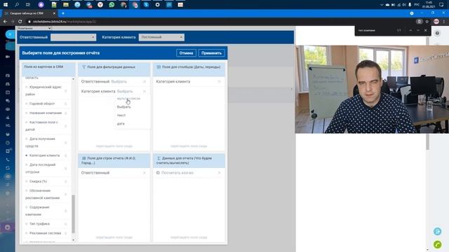 Сводные таблицы в CRM Битрикс24. Видео-инструкция по работе с новым отчетом