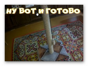 Когтеточка своими руками.mp4