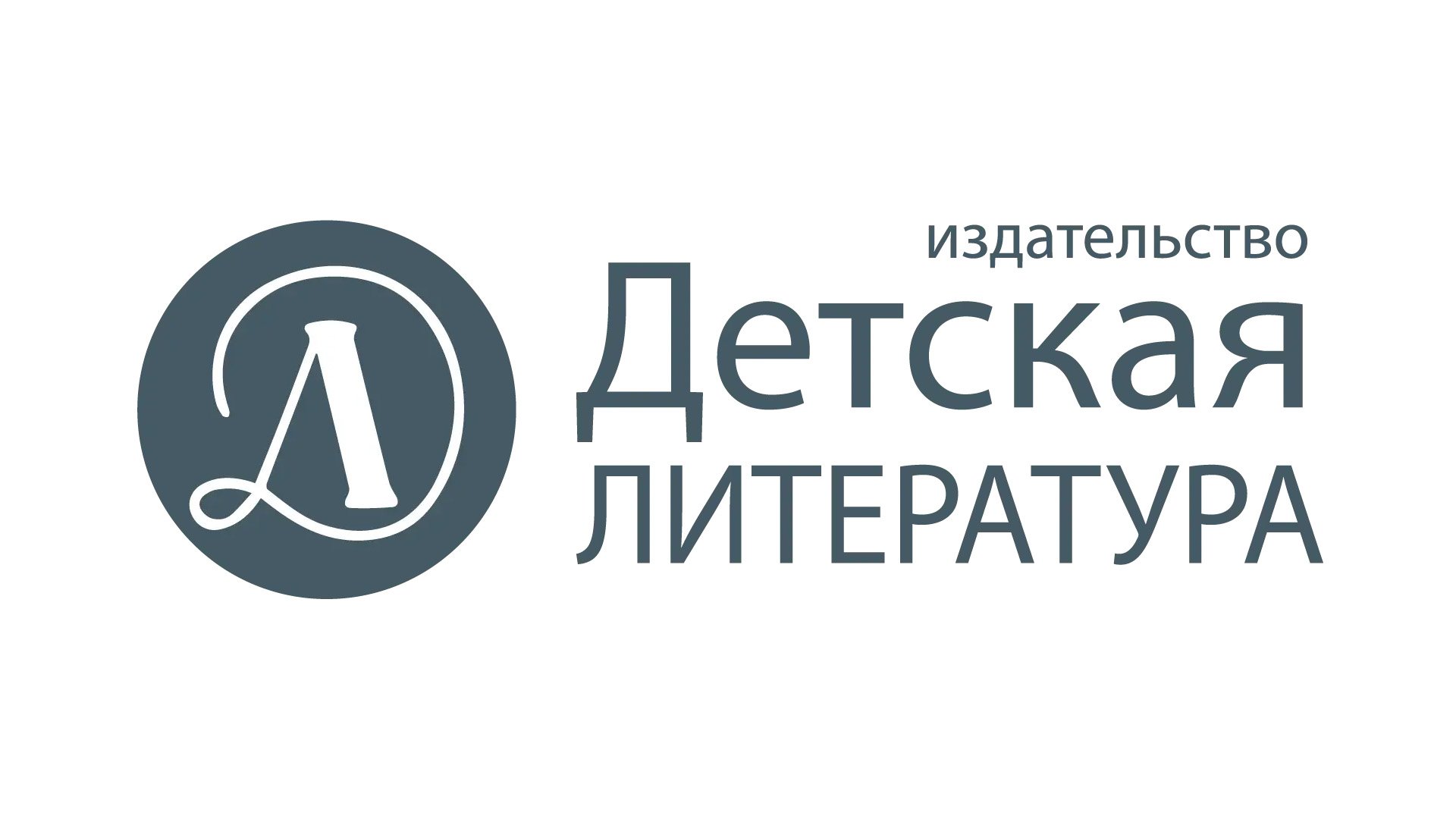 Издательство "Детская литература"