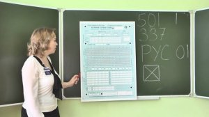 Заполнение бланка ЦТ