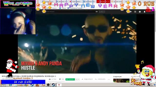 Новогодний стрим Заходи) на 100 сабов розыгрыш CsGo!Донат от рубля(читаю рэп).Реакция видосов. смотреть онлайн