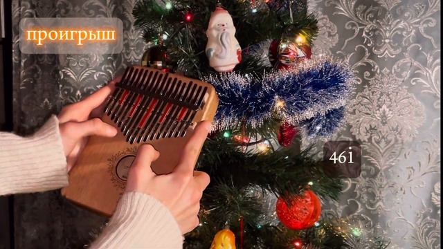 Wham! - Last Christmas kalimba cover merrychristmas калимба табы