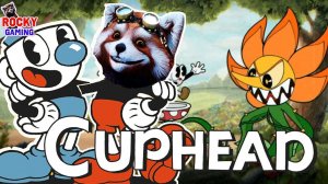 РОККИ, ЯРИК и ПАПА РОБ играют в CUPHEAD! Все приключения!