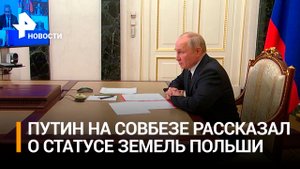 Президент назвал западные территории Польши «подарком Сталина полякам» / РЕН Новости
