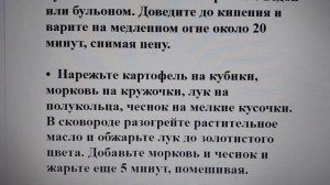 При проблемном желчном пузыре: лучший обед. Два рецепта
