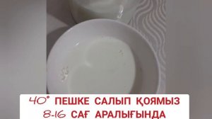 Ешкі сүтінен йогурт дайындау! Козьи сырой йогурт!