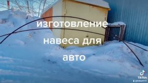 Навес для двух автомобилей