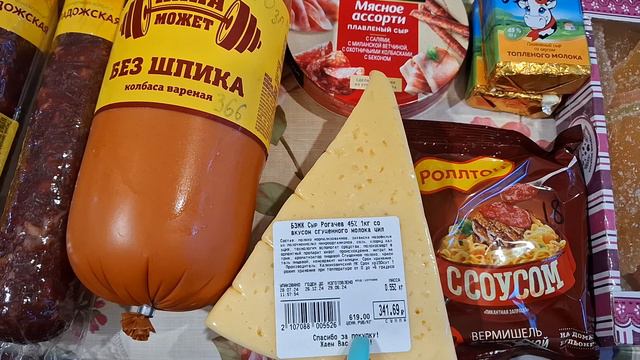 Покупки в магазине Доброцен