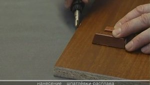 NOVORYT. Заделка скола на ЛДСП