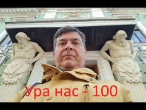 100 Подписчиков на канале!!! Спасибо Вам за доверие и признание!