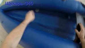Щукарь 340 ОБЗОР (а лодка продана)