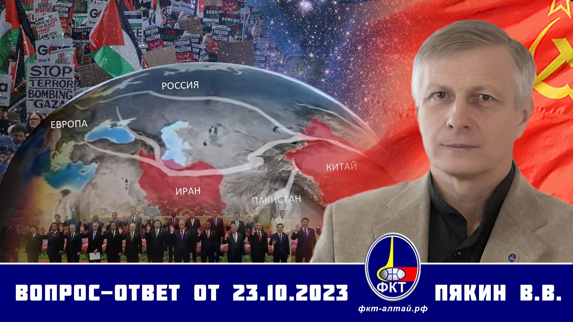 Пякин вопрос ответ август 2024. ФКТ.