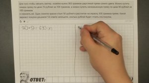 ? Для того чтобы связать свитер, хозяйке нужно ... | ЕГЭ БАЗА 2018 | ЗАДАНИЕ 12 | ШКОЛА ПИФАГОРА