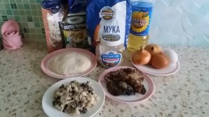 Делаю пельмени с куриным фаршем и грибами. 10.12.2017 г.