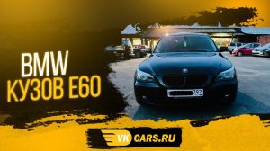 Аренда авто с выкупом 1900руб/сут BMW5 кузов е60 АКПП 2.0 литра ДИЗЕЛЬ, 210 л.с.