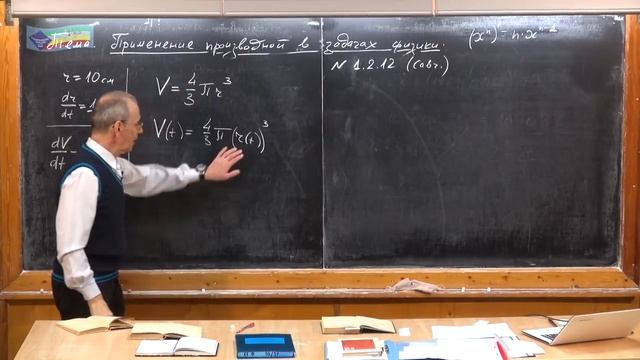 Урок 323. Применение производной в задачах физики - 1 смотреть онлайн