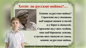 Всероссийская акция «Патриотические стихотворения» Бацун Михаил