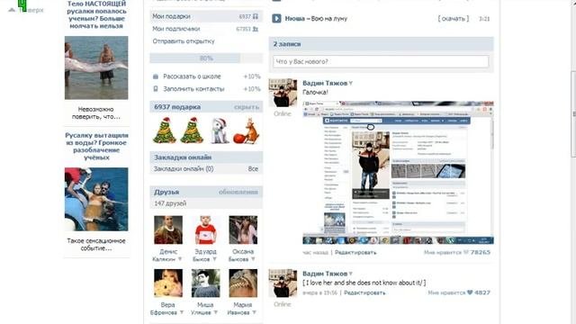 Как накрутить Вконтакте подписчиков, подарки, лайки.