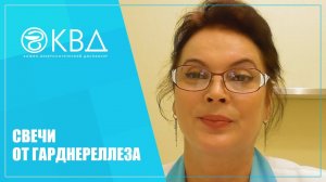 1459  Свечи от гарднереллеза