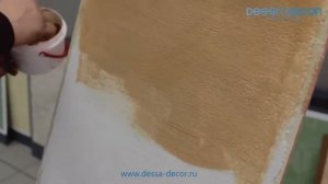 DESSA DECOR. Нанесение декоративная штукатурка Модена