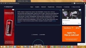 Как проверить скорость интернета на компьютере - Download, Upload, Ping