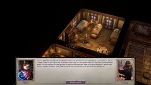 Прохождение Pathfinder: WotR - 19 - Атака на Таверну, Уголёк и Дейран