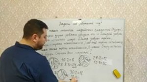 Задачи на обратный ход