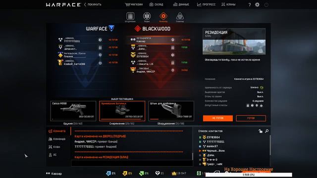 Случайный Стрим С Друзьями!! Warface - БРАВО С Музыкой По Жизни!!! смотреть онлайн