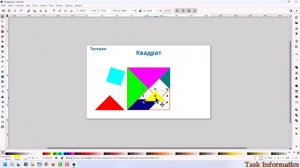 § 4. Векторна графіка. Графічний редактор Inkscape | 6 клас | Бондаренко