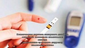 Сахар в моче