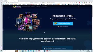 Как установить эмулятор Android на ПК BlueStacks для игр или приложений