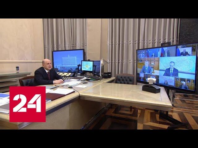 Новости. Мишустин рассказал, что изменится с 1 июня в социальной сфере - Россия 24 