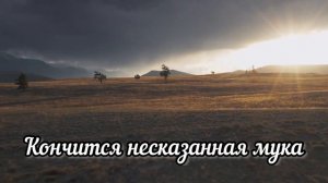 Быстрыми, полётными часами🌠Братья из Михайловки 🎵.