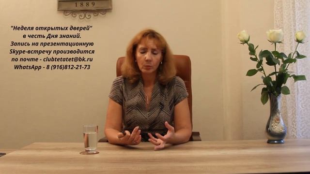 06.Как научиться делать выбор из массы предложений? - психолог Ирина Лебедь