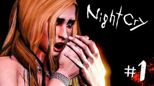 ХОРРОР ИГРА ► NIGHTCRY #1 ► ПРОХОЖДЕНИЕ ХОРРОР ИГРЫ НА РУССКОМ
