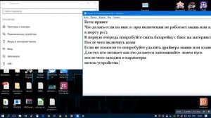 почему не работает мышь ps/2 yt hf,jnftn vsim ps/2 или клавиатура