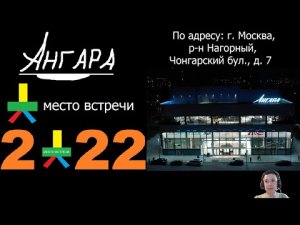 Обзор ТЦ ''Место встречи ''Ангара'''' (г  Москва, р-н Нагорный, Чонгарский бул., 7)