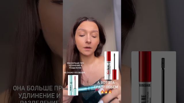 Тестируем тушь для ресниц
